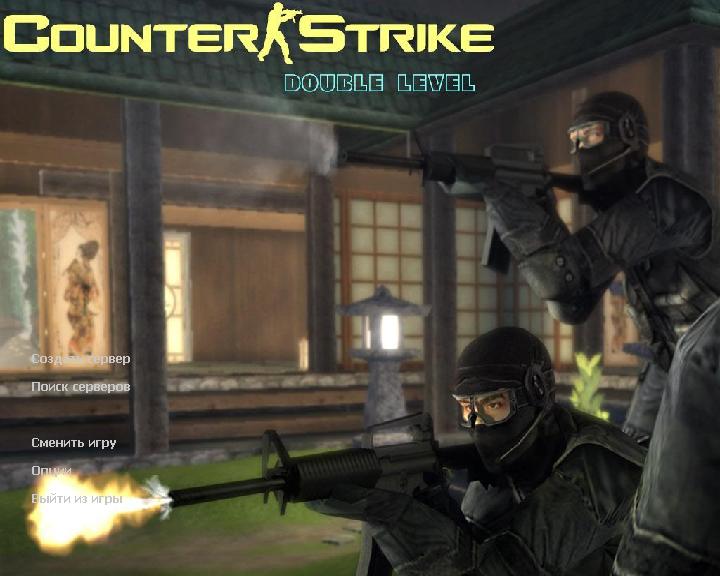 Counter-Strike Double Level