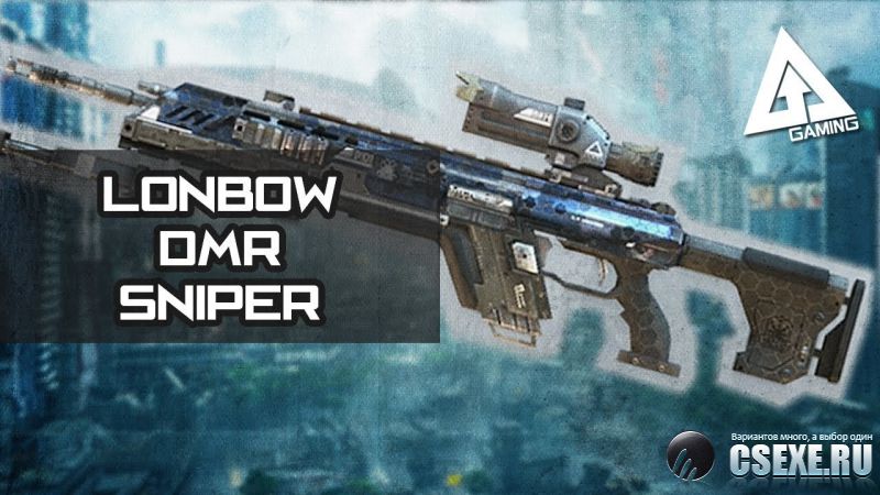 LongBow_DMR переделанная под G3SG-1