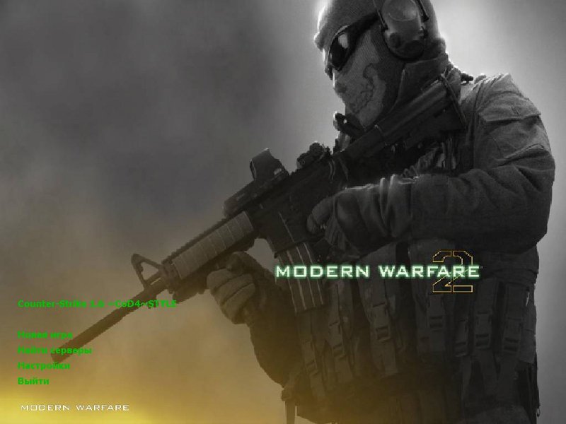 CoD MW2(музыка из миссии "Враг моего врага")