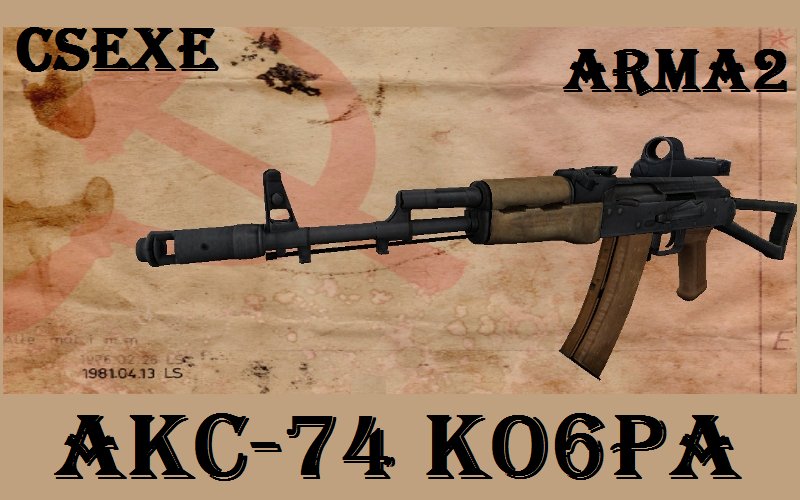 АКС-74 с Кобра из ARMA2