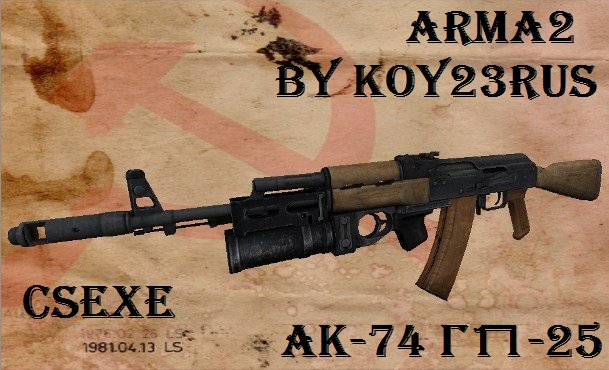 АК-74 с ГП-25 из ARMA2