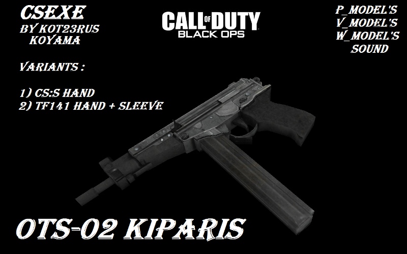 COD7 Black Ops ОЦ-2 Кипарис